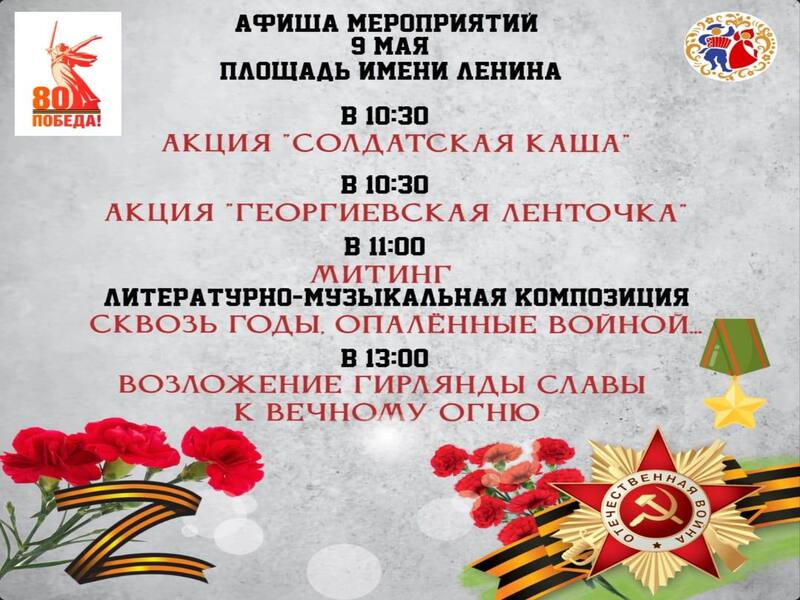 Афиша мероприятий.