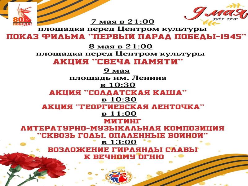Афиша мероприятий.