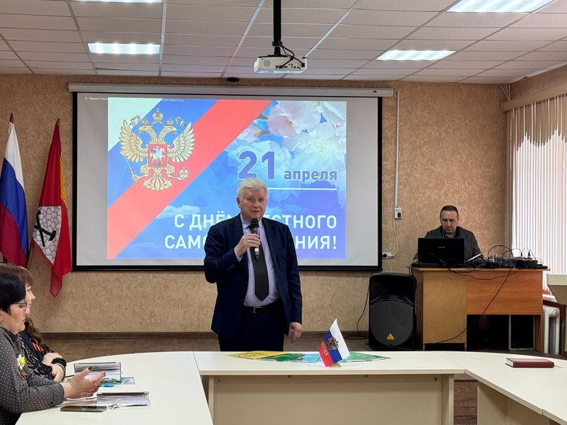 День местного самоуправления.