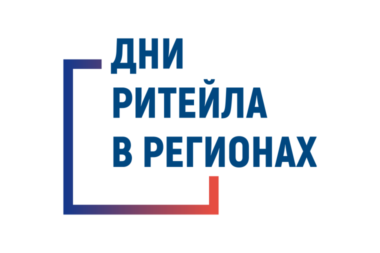 "Дни ритейла" в 2024 году.. "Дни ритейла" в 2024 году..