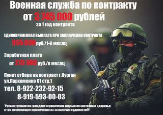 Военная служба по контракту — это призвание настоящих мужчин!. Военная служба по контракту — это призвание настоящих мужчин!.