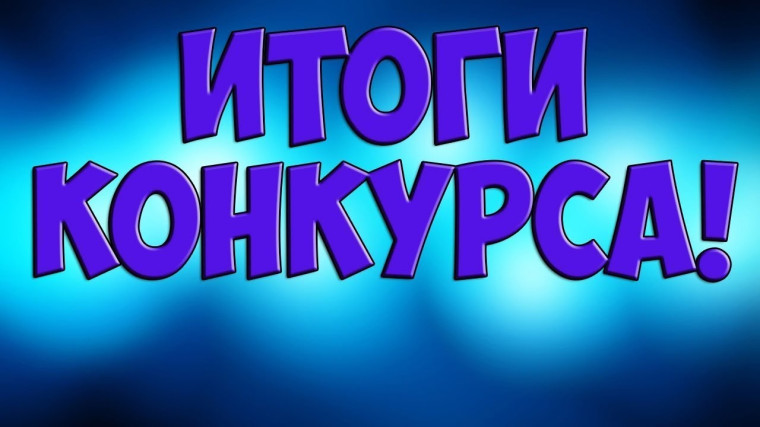 Внимание! Подведены итоги Конкурса на лучшее благоустройство прилегающей территории объектов бизнеса Юргамышского МО Курганской области. Внимание! Подведены итоги Конкурса на лучшее благоустройство прилегающей территории объектов бизнеса Юргамышского МО Курганской области.