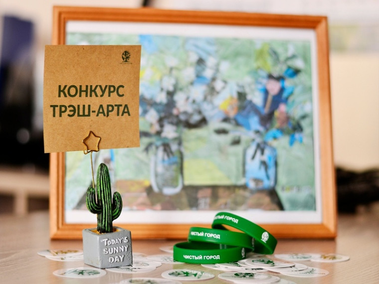 Творческий конкурс «Немусор». Творческий конкурс «Немусор».