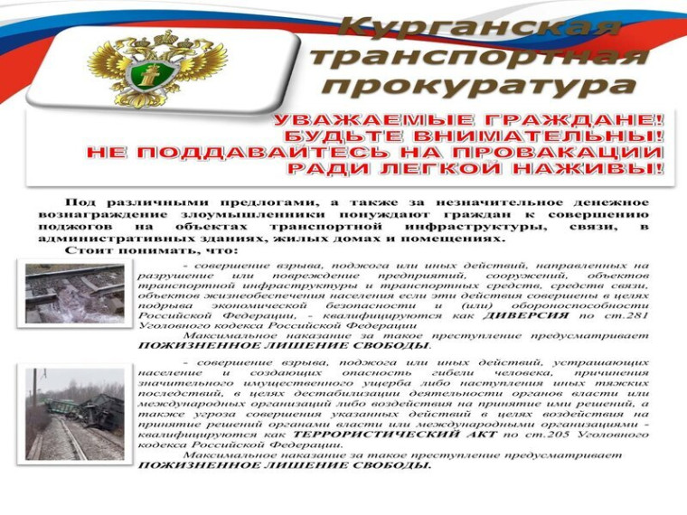 УВАЖАЕМЫЕ ГРАЖДАНЕ! БУДЬТЕ ВНИМАТЕЛЬНЫ!. УВАЖАЕМЫЕ ГРАЖДАНЕ! БУДЬТЕ ВНИМАТЕЛЬНЫ!.