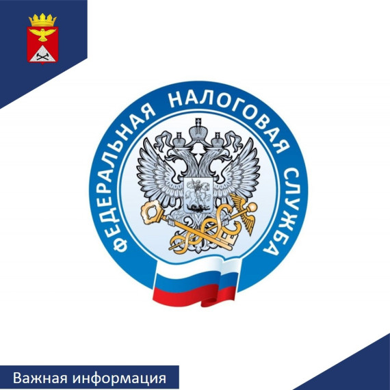 Уважаемые налогоплательщики!. Уважаемые налогоплательщики!.