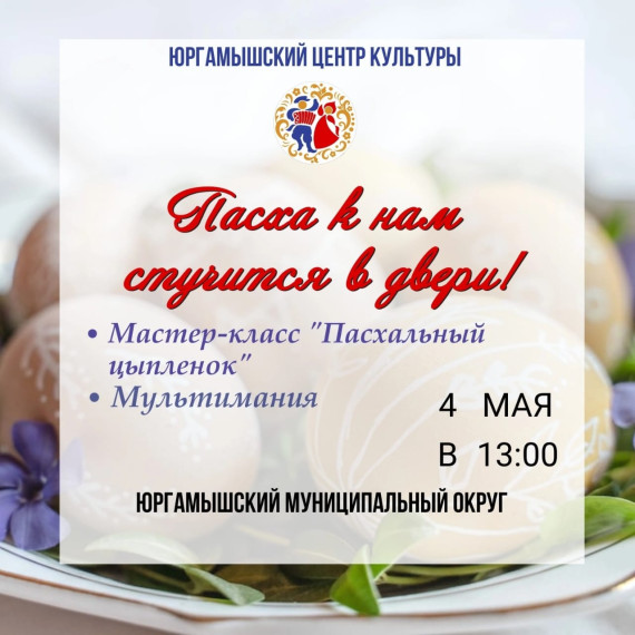 Мастер – класс «Пасхальный цыпленок». Мастер – класс «Пасхальный цыпленок».