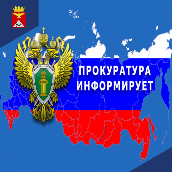 Прокуратура Юргамышского района дает разъяснения по правовому просвещению в сфере противодействия вовлечения несовершеннолетних в дистанционное хищение денежных средств с банковских счетов и противоправного заработка в сети «Интернет». Прокуратура Юргамышского района дает разъяснения по правовому просвещению в сфере противодействия вовлечения несовершеннолетних в дистанционное хищение денежных средств с банковских счетов и противоправного заработка в сети «Интернет».